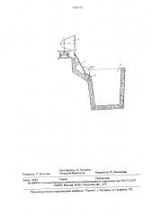 Устройство для грануляции шлакового расплава (патент 1689318)