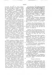 Покрытие для карбидокремниевых электронагревателей (патент 1685752)