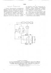 Патент ссср  163685 (патент 163685)
