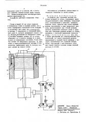 Устройство для отделения плоских листовых деталей от стопы (патент 583068)