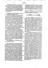 Способ ремонта грунтозацепа трака гусеницы (патент 1756092)