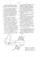 Способ обработки сопрягаемых конических деталей (патент 1065106)