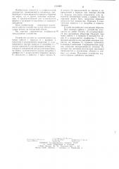 Устройство для изучения забоя (патент 1234608)