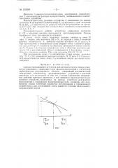 Самонастраивающийся регулятор (патент 132699)