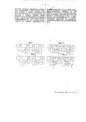 Устройство для механического пихания стрелочных рукояток аппаратов электрической централизации с ящиком зависимости (патент 45627)