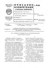 Подвеска последовательно расположенных осей транспортного средства (патент 481469)