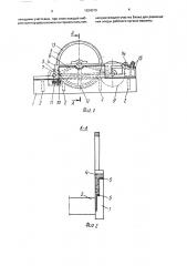 Боковая стойка к раме чесальной машины (патент 1624070)