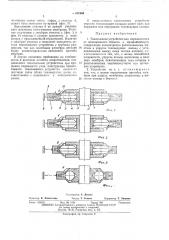 Патент ссср  411560 (патент 411560)