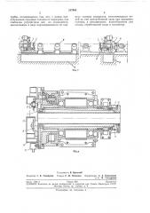 Установка для отрезки горячекатаных труб в нагретом состоянии в потоке прокатки (патент 217903)