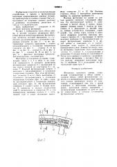 Футеровка канатного шкива (патент 1625813)