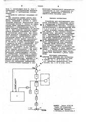 Устройство для регулирования вязкости стекломассы (патент 783245)