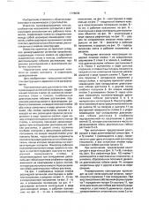 Раскладная антенная конструкция (патент 1778830)