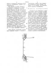 Устройство для открывания и закрывания ворот (патент 1283345)