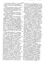 Электрогидравлический следящий привод (патент 1513245)