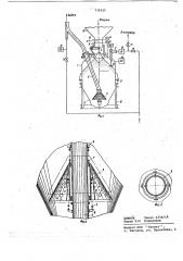 Камерный питатель пневмотранспортной установки (патент 735525)