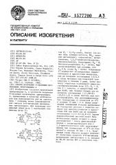 Способ получения 9-оксимных производных эритромицина а (патент 1577700)