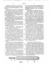 Замок для коробчатой тары (патент 1751079)
