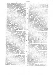 Устройство для очистки литер (патент 1419919)