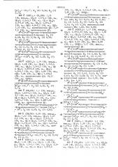 Способ получения пептидов (патент 1609455)