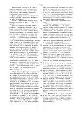 Фильтр для очистки жидкости (патент 1477444)