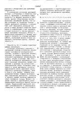 Герметизированный узел проходного элемента в радиоэлектронных устройствах (патент 1540047)