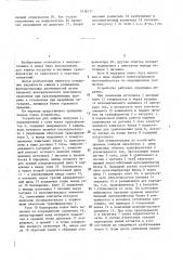 Устройство для защиты нагрузки (патент 1436171)