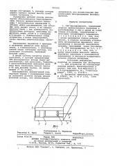 Свч фазовращатель (патент 995165)