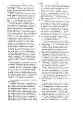 Высокоскоростной щелевой фоторегистратор (патент 1216763)