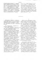 Гидропривод рабочего органа землеройной машины с замкнутым потоком циркуляции рабочей жидкости (патент 1357510)