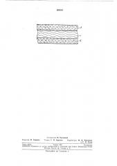 Конвейерная лента (патент 208518)