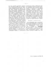Флуоресцирующий экран (патент 51328)