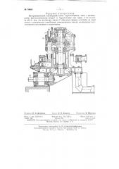 Бескривошипный плунжерный насос (патент 79689)