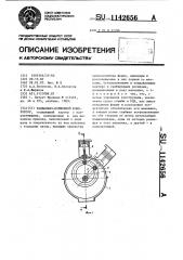 Радиально-поршневой компрессор (патент 1142656)