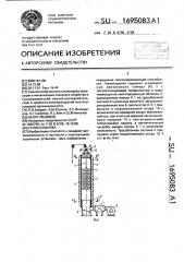 Гелиосушилка (патент 1695083)