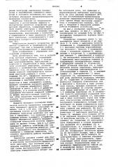 Устройство для дуговой обработки (патент 863261)