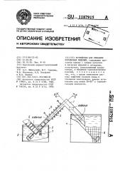 Устройство для спекания порошковых изделий (патент 1187915)