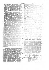 Устройство для измерения расхода твердых частиц (патент 1404827)