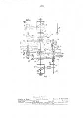 Устройство для стыковой сварки (патент 328994)