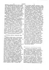 Устройство для поддержания газовой фазы в культиваторе клеток (патент 990807)