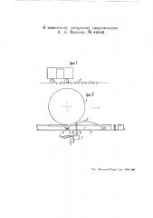 Вагонный замедлитель (патент 46599)