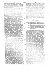 Термоэлектрический льдогенератор (патент 890038)