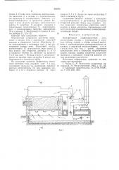 Электрическая графитированная печь (патент 563543)