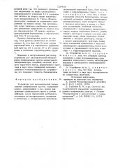 Устройство для автоматической балансировки шлифовальных кругов (патент 729458)