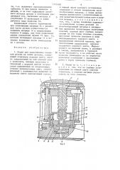 Штамп для выдавливания наружной резьбы на полых деталях (патент 1315100)