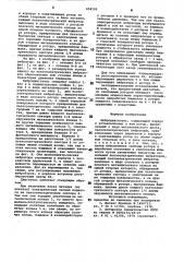 Вибродвигатель (патент 858195)