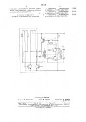 Транзисторный инвертор (патент 731536)