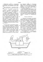 Плавучий пульпопровод земснаряда (патент 1472579)