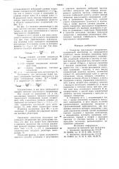 Генератор треугольного напряжения (патент 758491)