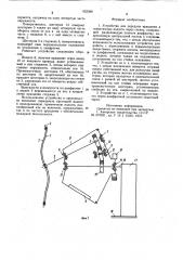 Устройство для передачи вращения (патент 922388)
