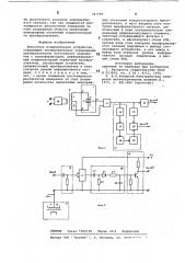Емкостное измерительное устройство (патент 767586)